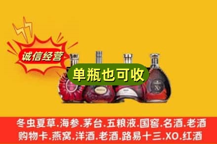 湖州回收洋酒